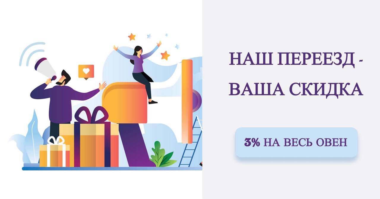 Скидка 3%