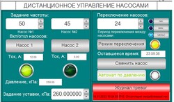 Модернизация системы дистанционного управления насосами на базе сенсорного панельного контроллера ОВЕН